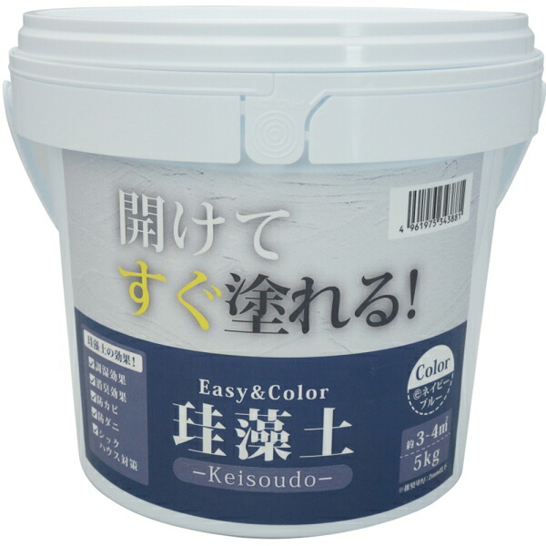 ハンデ・ジャケット冠 Easy＆Colorケイ藻土 5kg ネイビーブルー