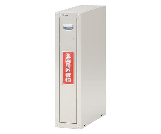 アズワン セフティキャビネット セラミックコートSM-13-8598-01