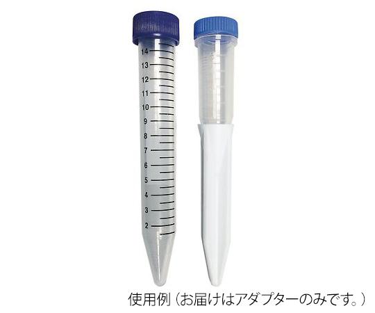 アズワン MacroTubes(TM)用遠心腕っこきアダプタ 4個入C25703-8692-12