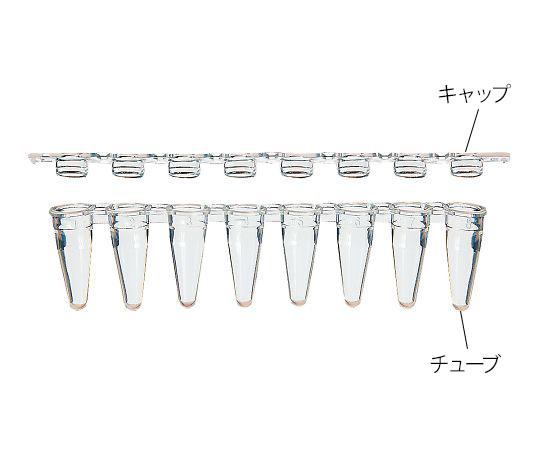 アズワン PCR熱電子管 UltraFlux 熱電子管・旗がしら仕掛ける 125本入  3145-00 1風呂敷き包み(125仕掛ける入)