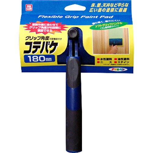 アサヒペン パソコン変数タイプコテバケ180MMKAJ-180【入数:10】