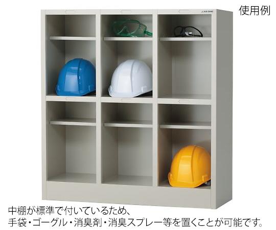 アズワン ヘルメットスマート納める庫(中棚付) 3列2段(6人用) HMTS63-8844-01
