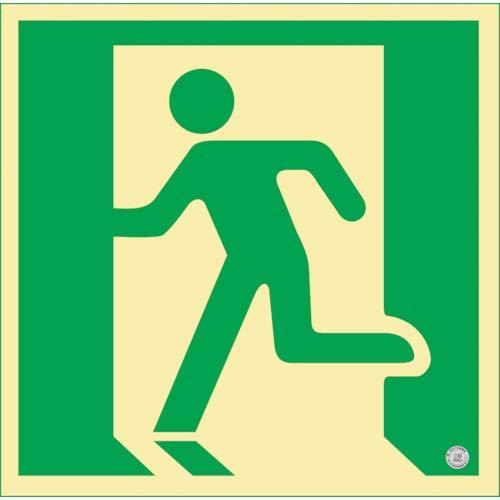 日本緑十字社 緑十字 高明快さ蓄光避難奮い起こすステッカー目じるし 非常口 150×150粍 消防お墨付き品