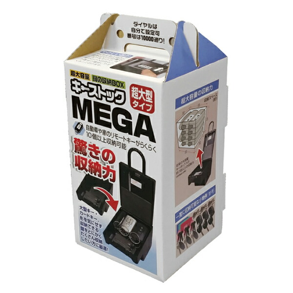 ノムラテック キーストック MEGA N-1295　【0581-00091】