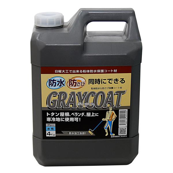 丸長 紛体防水＆防さび保護コート材グレーコート 4kg