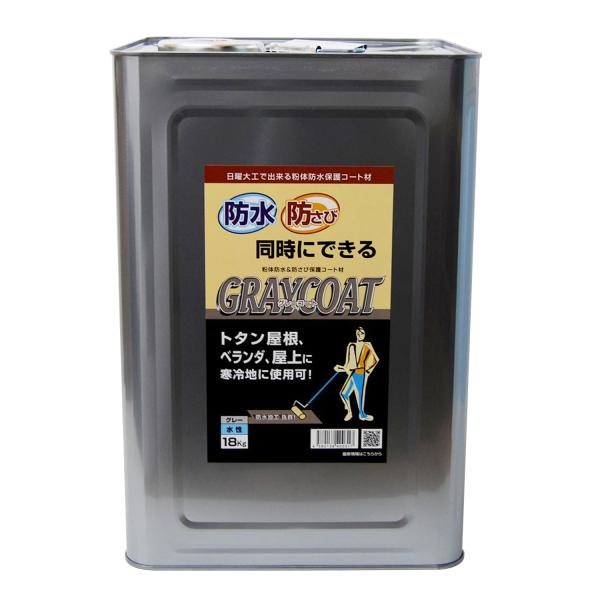 丸長 紛体防水＆防さび保護コート材グレーコート 18kg