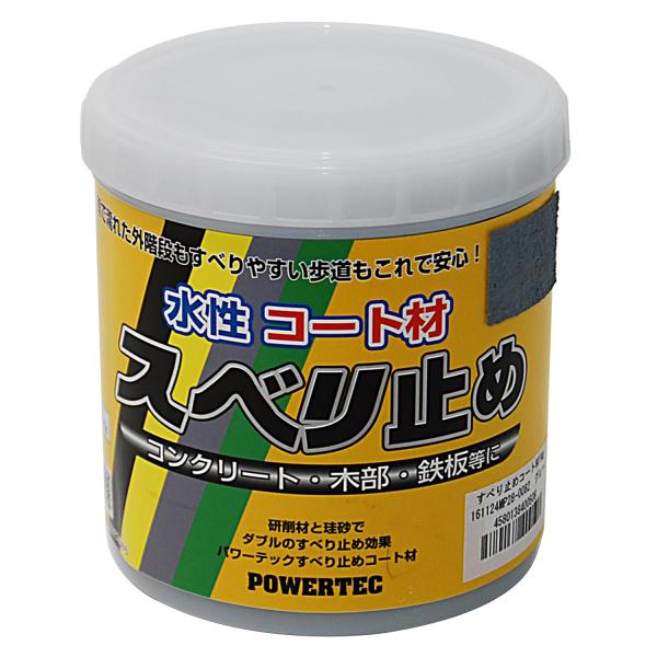 丸長 パワーテック 水性コート材 スベリ止め グレー 1kg