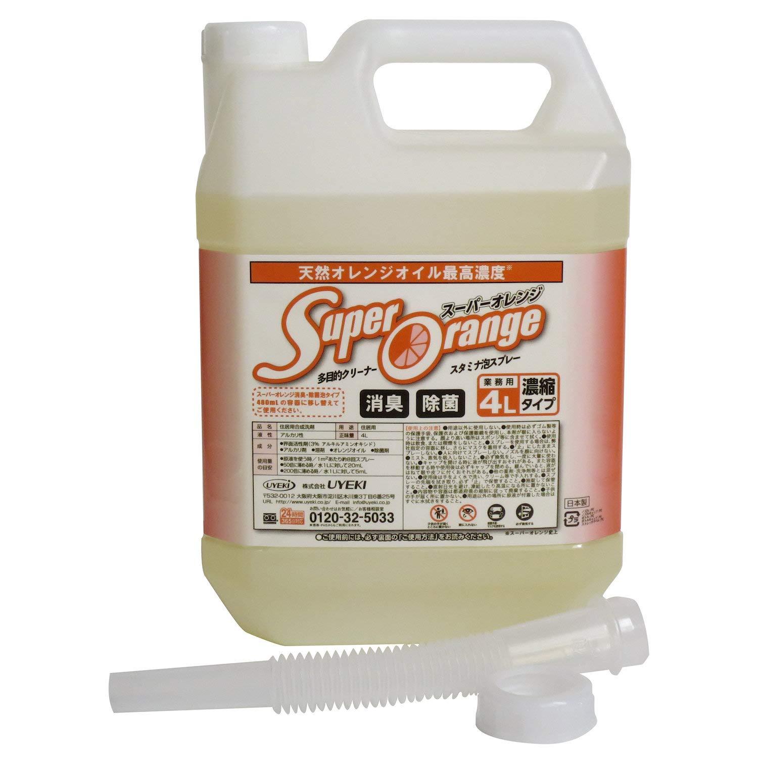 UYEKI 百貨店オレンジ色 泡印字機   4L