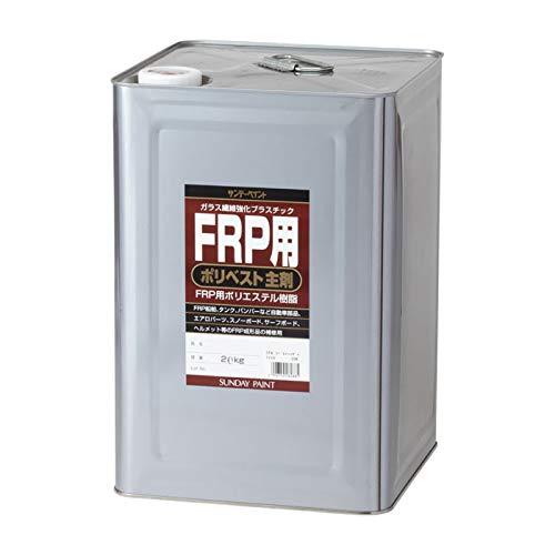 サンデーペイント ｻﾝﾃﾞｰ FRP用 ﾎﾟﾘﾍﾞｽﾄ主剤 ｸﾘﾔｰ 20K　#262908