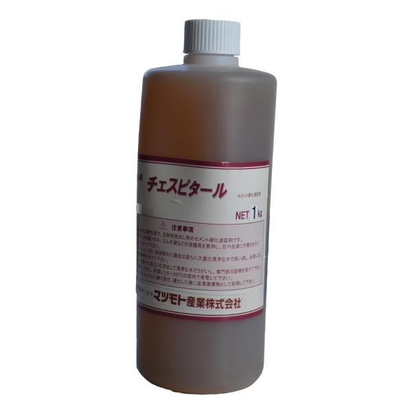 COMOLIFE コモライフ マツモト産業 洗い出し液 チェスピタール 1kg