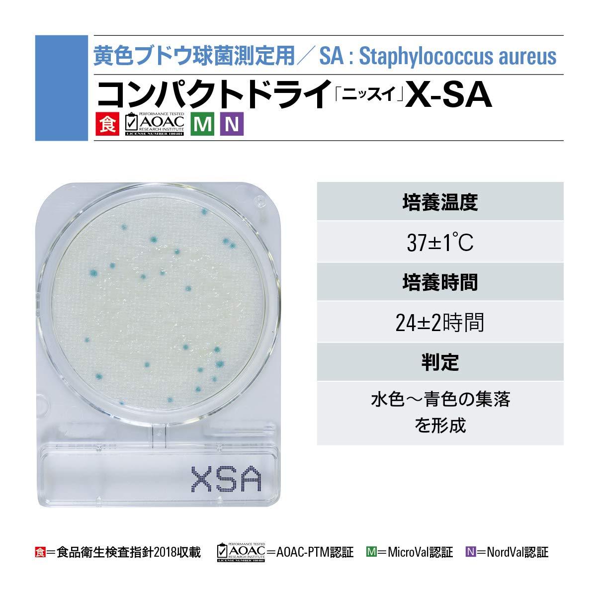 日水製薬 パウダーコンパクト素っ気ない (黄味がかった葡萄球菌位置づける用/4枚×60袋)06730X-SA2-9024-02