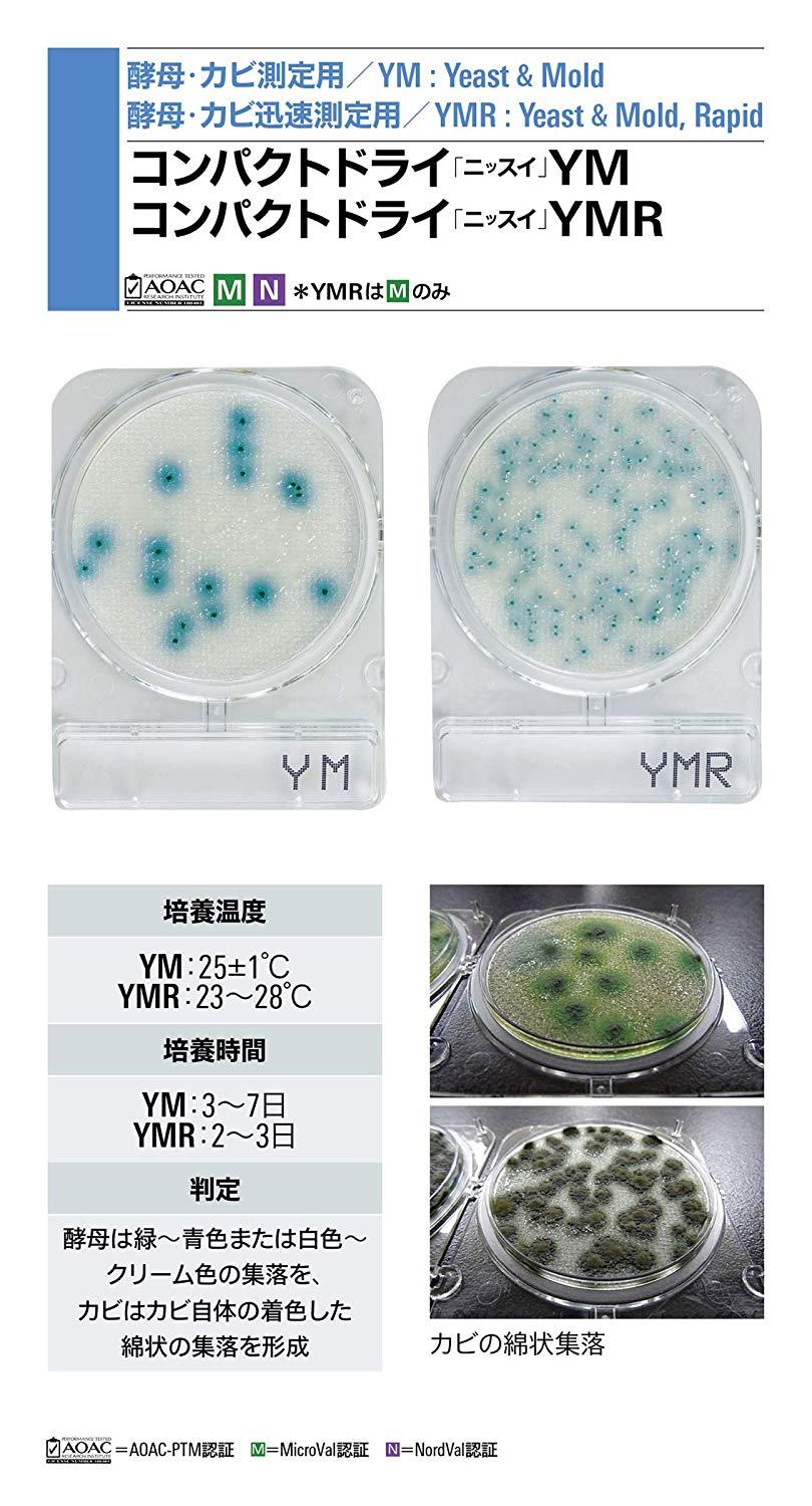 日水製薬 パウダーコンパクト素っ気ない (パン種|菌類位置づける用/4枚×10袋)06746YM2-8998-06