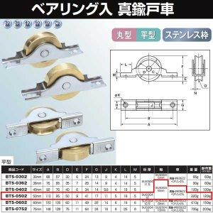 ヨコヅナ 金管楽器戸車ステンレス鋼枠ベアリング入 50 平 BTS-0502