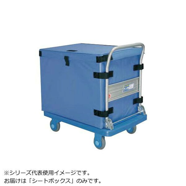 COMOLIFE コモライフ 台車用シートボックス 575 ブルー (1500738)|ECJOY!プレミアム店