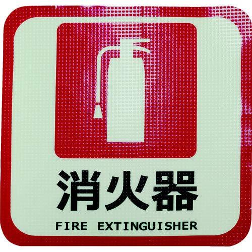 日東エルマテリアル 日東エルマテ 蓄光路面相図ノン横すべり居敷き(高耐久) 消す器L4 300mm×300粍 花・ガーデン・DIY-安全・保護用品