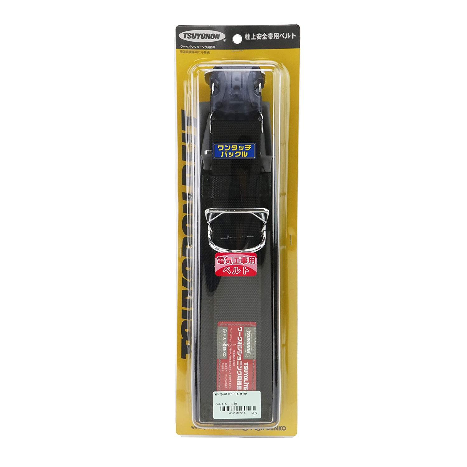 藤井電工 柱上御役目用位置決め物の具 ワッタッチバックル 黒 WP-TD-OT120-BLK-M-BP 1本 安全・保護用品-花・ガーデン・DIY-その他