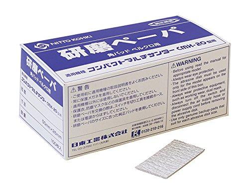 日東工器 日東 みがき上げる調査報告#80 50×26呼びりんクロ (100枚入り口・入口) 50978