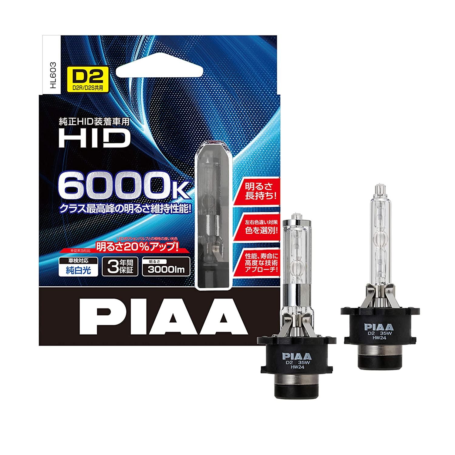 PIAA ピア ヘッドライト用 HIDバルブ 純正交換用 6000K ブルーホワイト 2500lm D2R/D2S 共用 3年保証 車検対応 2個入 HL603｜ECJOY！プレミアム店