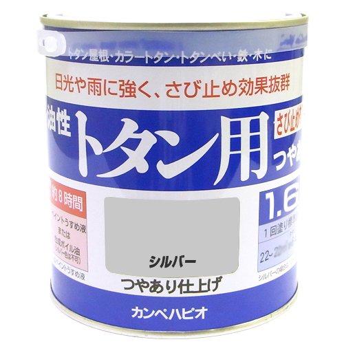 カンペハピオ(Kanpe Hapio) KH 油性トタン用 シルバー 1.6L #00147645251016
