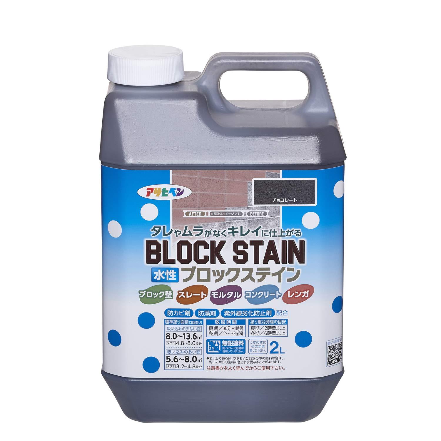 アサヒペン AP 水性ﾌﾞﾛｯｸｽﾃｲﾝ 2L ﾁｮｺﾚｰﾄ