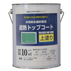 アトムハウスペイント 水溶性雨合羽絵の具 遮熱上張り 緑であること 3Kg