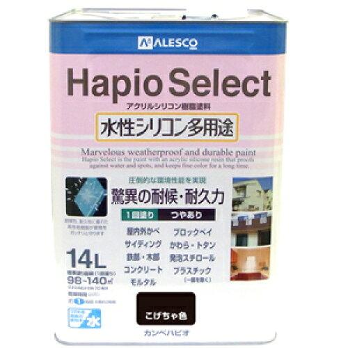 カンペハピオ(Kanpe Hapio) KH ﾊﾋﾟｵｾﾚｸﾄ こげちゃ 14L　#00017650161140