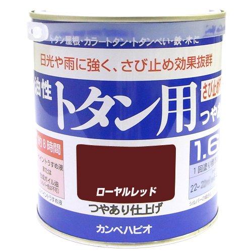 カンペハピオ(Kanpe Hapio) KH 油性ﾄﾀﾝ用 ﾛｰﾔﾙﾚｯﾄﾞ 1.6L　#00147645141016