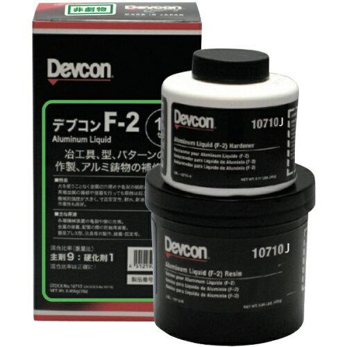 デブコン F2 1lb(450g) 治工具補修・液状