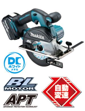MAKITA マキタ CS551DRGXS ※北海道、沖縄、離島送りとどける不可