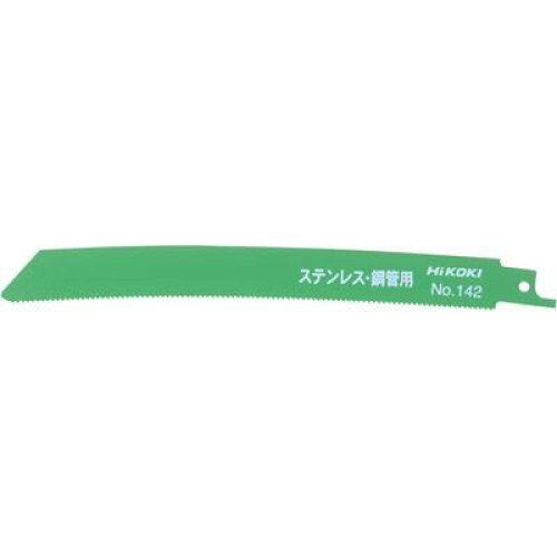 工機ホールディングス HiKOKI(ハイコーキ) 旧日立工機 湾曲セーバーソーブレード No.142 全長200mm 14山/インチ 50枚入 2mm以上ステンレス管材 0000-3462