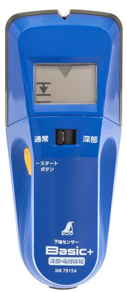 シンワ測定(Shinwa Sokutei) 下地センサー Basic+ 深部・電線探知 79154