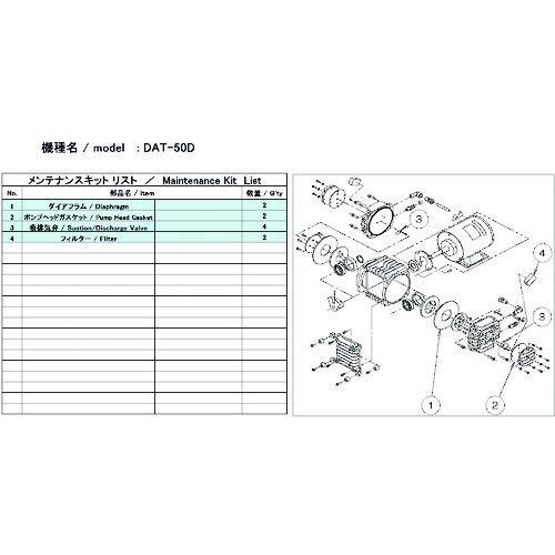 アルバック機工(Ulvac Kiko) ULVAC DAT-50D用メンテナンスキット (DAT50DMAINTENANCEKIT 8740)
