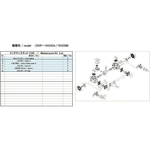 アルバック機工 ULVAC DOP-400SB用メンテナンスキット (DOP400SBMAINTENANCEKIT 8740)
