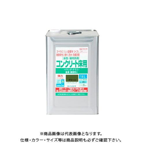 カンペハピオ(Kanpe Hapio) KH 水溶性ｺﾝｸﾘｰﾄ床用 ｸﾞﾘｰﾝ 14L #00477654111140