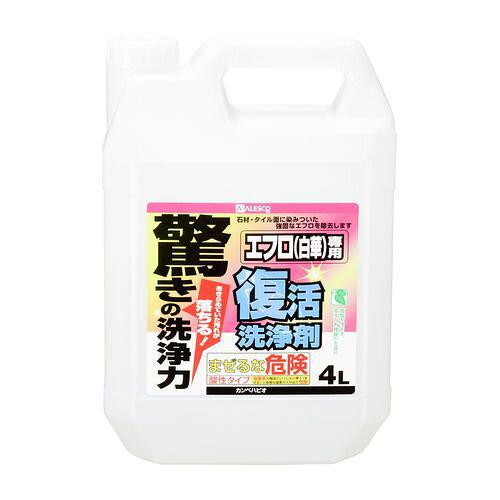 カンペハピオ(Kanpe Hapio) KH 復活洗浄剤 ｴﾌﾛ用 4L　#00017660061040