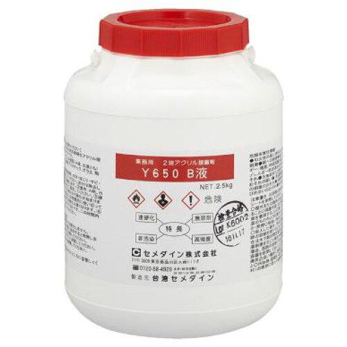 セメダイン ｾ)Y650B液 2.5kg AY-025　AY-025