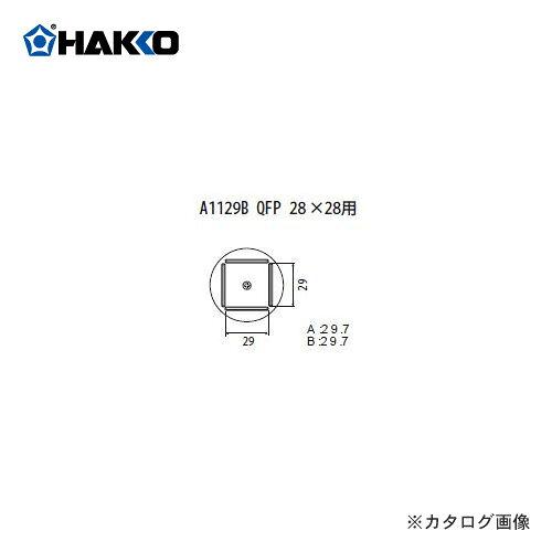 白光 ﾉｽﾞﾙ QFP 28MMX28MM A1129B A1129B