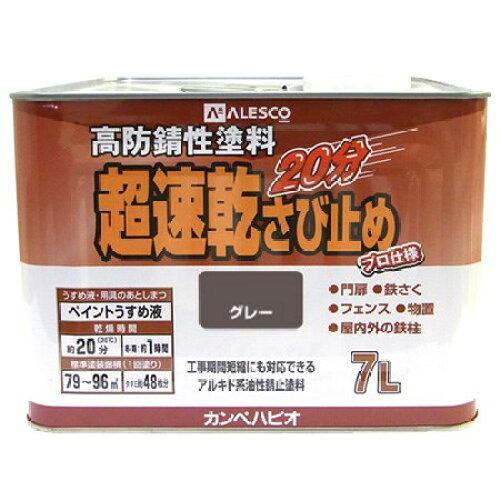 カンペハピオ KH 超速乾さび止 ｸﾞﾚｰ 7L　#00127645091070 9,077円