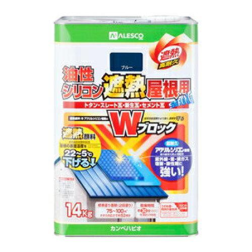 カンペハピオ KH 油性ｼﾘｺﾝ遮熱屋根用 ﾌﾞﾙｰ 14K　#00177640253140