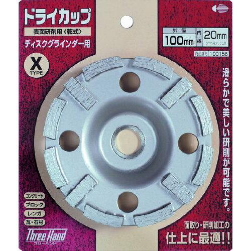 片山利器 片山 #100156 TH ﾀﾞｲﾔﾄﾞﾗｲｶｯﾌﾟ X 100　#100156