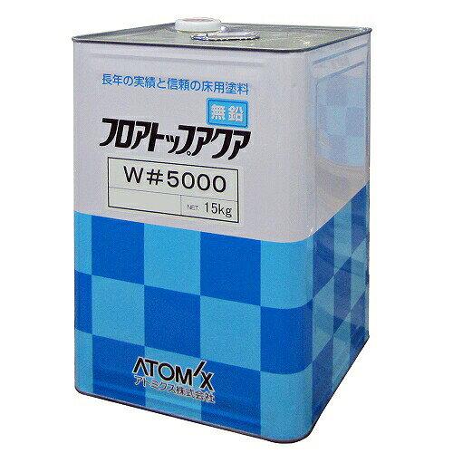 原子受け支える フロアトップアクアW#5000 15kg #11緑であること  00001-76039 1缶