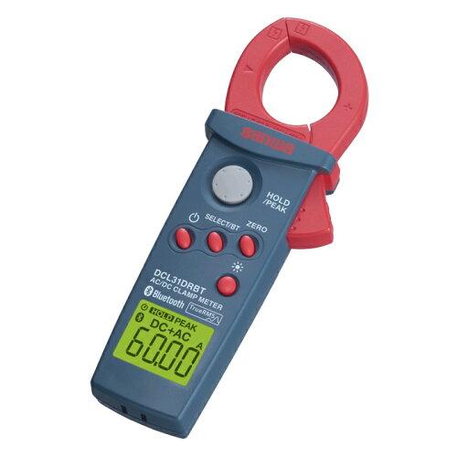 三和明かり表示計器 クランプメータ(Bluetoothメール交換役立つこと積み上げる型)  DCL31DRBT 1個
