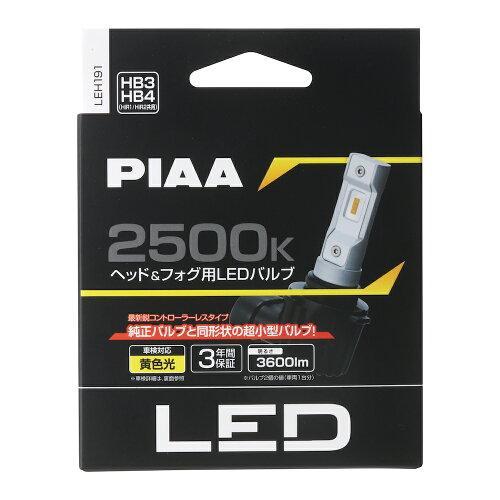 PIAA ピア PIAA ヘッドライト/フォグライト用 LED 2500K 〈コントローラーレスタイプ〉 12V 18W 3600lm HB3/4_HIR1/2 3年保証 車検対応 2個入 LEH191 9,156円