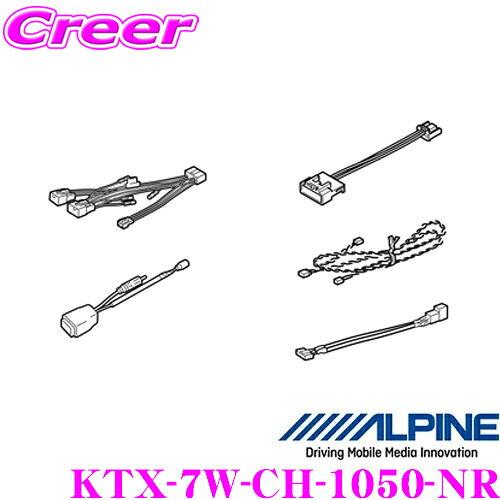 アルプスアルパイン 7Wﾄﾘﾂｹｷｯﾄ C-HR ﾖｳ ﾅﾋﾞﾚﾃﾞｨ【KTX-7W-CH-1050-NR】