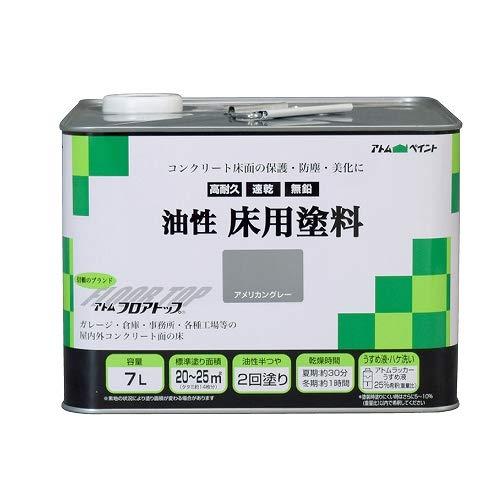 原子受け支える 原子絵の具 油性混凝土床用 立ち会い場とっ始め 7L #21アメリカン薄墨色