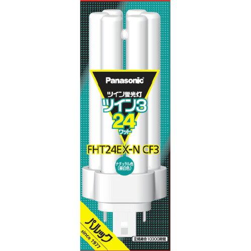 楽天市場】パナソニック ツイン蛍光灯（蛍光ランプ） ツイン3 24形