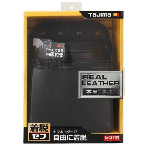 TJM目論む タジマ 着脱式 腰袋 本革 2段中 SFKBK-2M 黒いこと