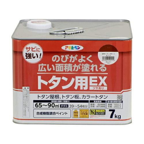 アサヒペン AP 油性トタン用EX 7KG 赤さび