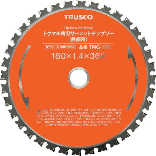 TRUSCO トラスコ中山 TRUSCO トクマル薄刃サーメットチップソー(鉄鋼用) Φ355 (TMG355C 3100)