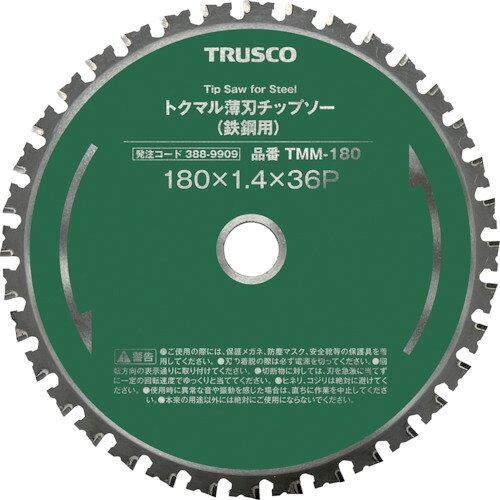 TRUSCO トラスコ中山 TRUSCO トクマル薄刃チップソー(鋼材用) Φ355 (TMM355 3100) 電動工具本体-その他-花・ガーデン・DIY